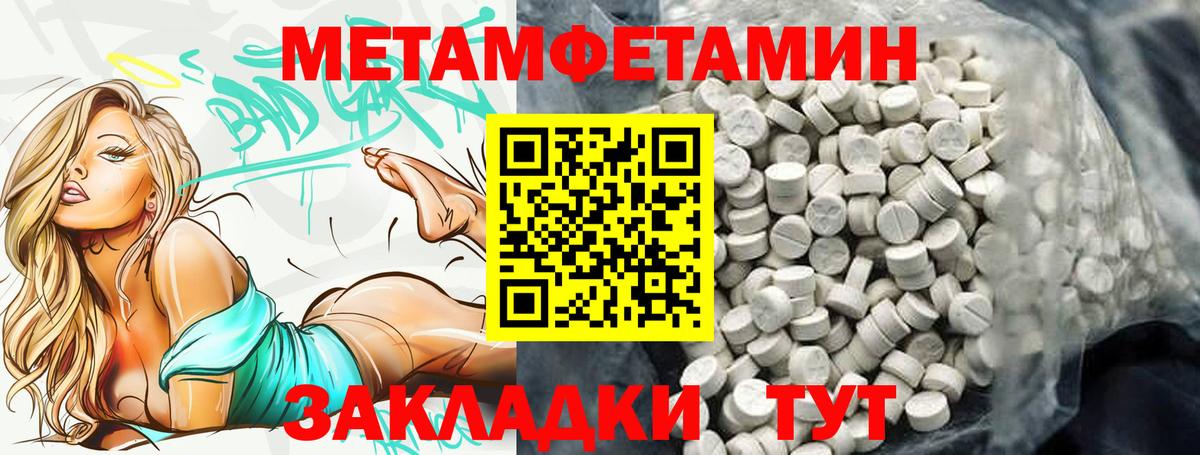 АМФЕТАМИН VHQ Валуйки