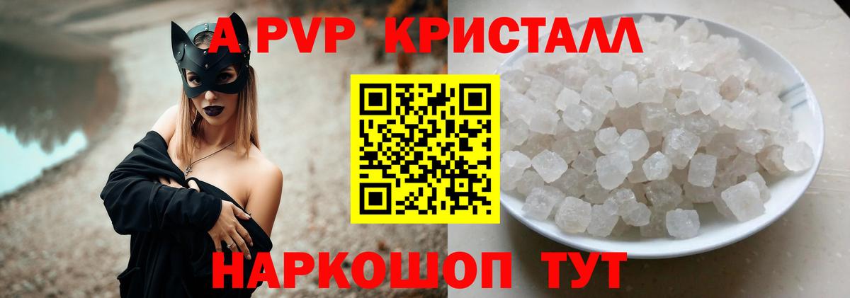 APVP СК КРИС  Вход с VPN  Валуйки  Alpha PVP  APVP мука  A-PVP Crystall 