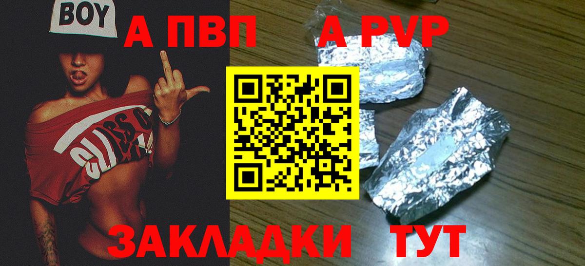 Альфа ПВП крисы CK Валуйки