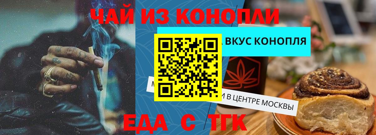Валуйки  Cannafood конопля  Вход с VPN 