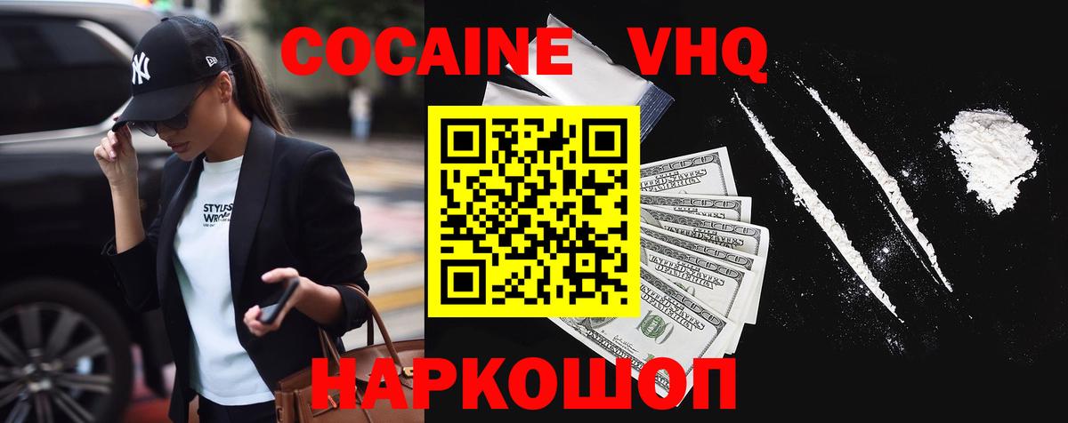 Валуйки  COCAIN Колумбийский  COCAIN  Вход с VPN 