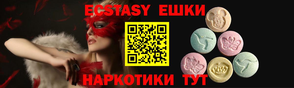 Ecstasy 280мг  Экстази    сайт  Валуйки  Ecstasy MDMA  Вход с VPN 