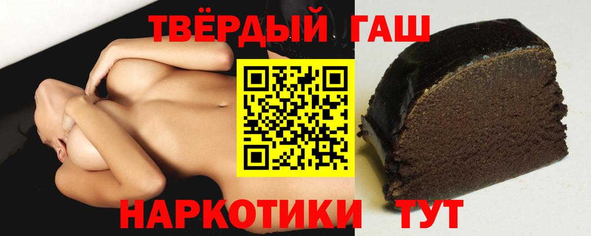 ГАШ hashish  ГАШИШ гашик  Вход с VPN  Валуйки 