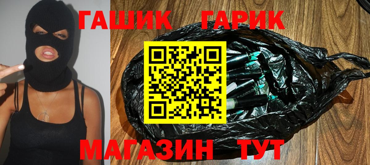 ГАШИШ хэш Валуйки