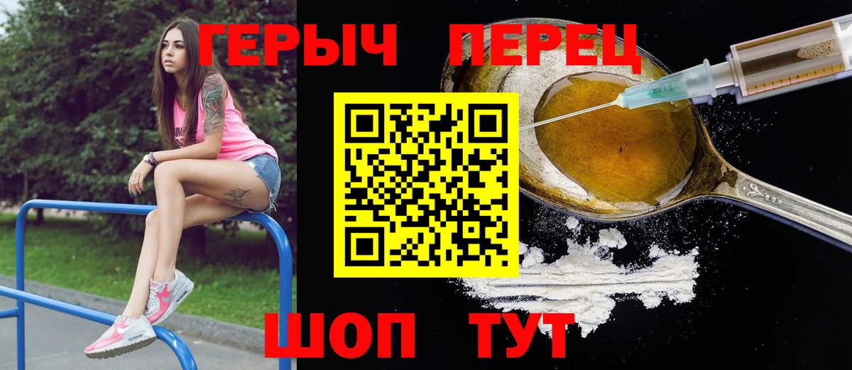 Валуйки  Героин афганец  Героин  Вход с VPN 