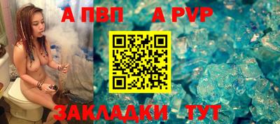 apvp Кинель