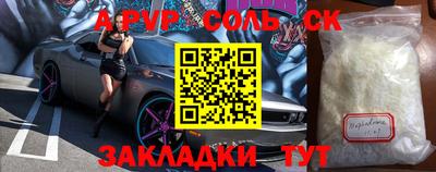 apvp Кинель
