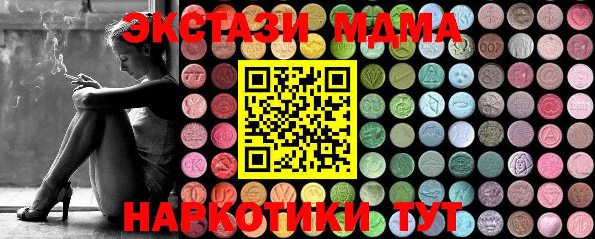 Валуйки  MDMA Molly  Вход с VPN  МДМА молли 