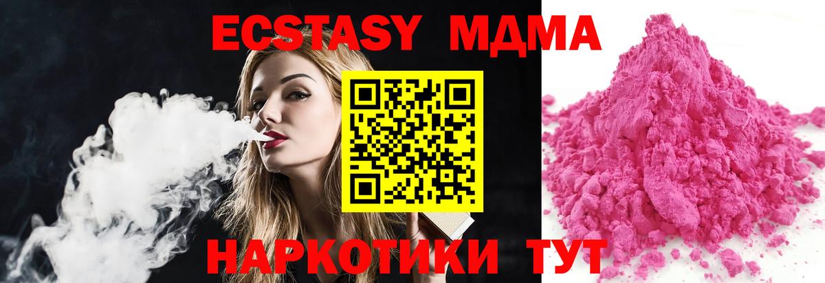 MDMA Molly Валуйки
