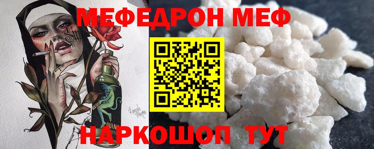 Валуйки  Меф mephedrone  МЯУ-МЯУ  Меф  Вход с VPN 