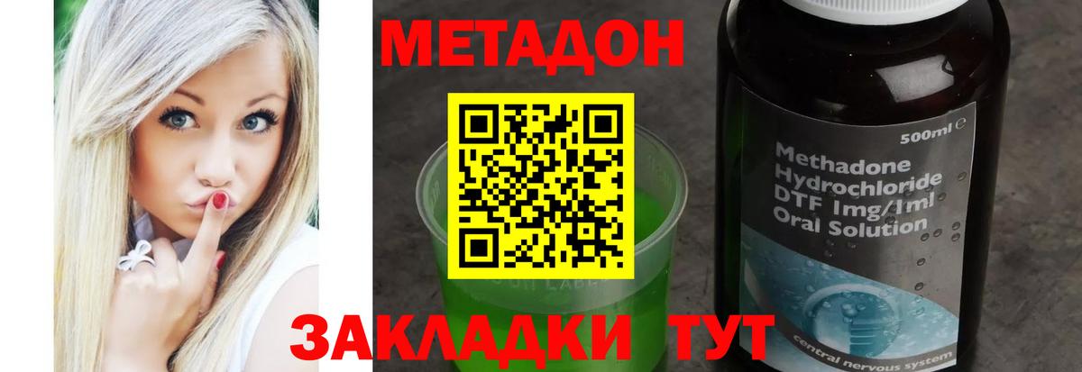 МЕТАДОН мёд  Вход с VPN  маркетплейс телеграм  Валуйки 