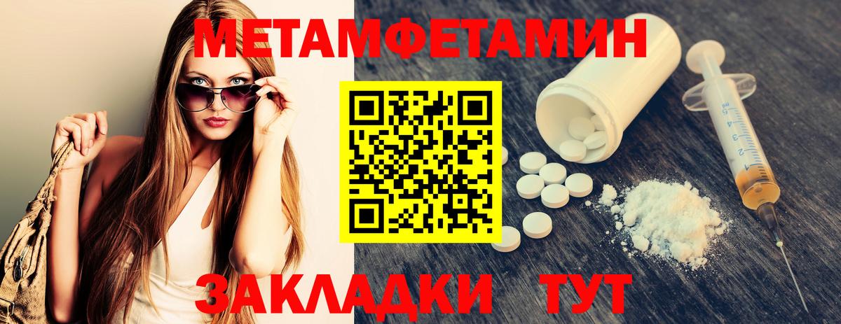 Валуйки  МЕТАМФЕТАМИН  Вход с VPN  Первитин Methamphetamine 