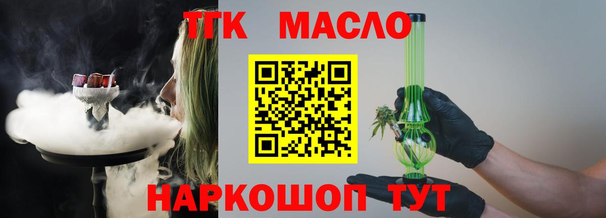 Дистиллят ТГК гашишное масло  Дистиллят ТГК жижа  Вход с VPN  Валуйки 